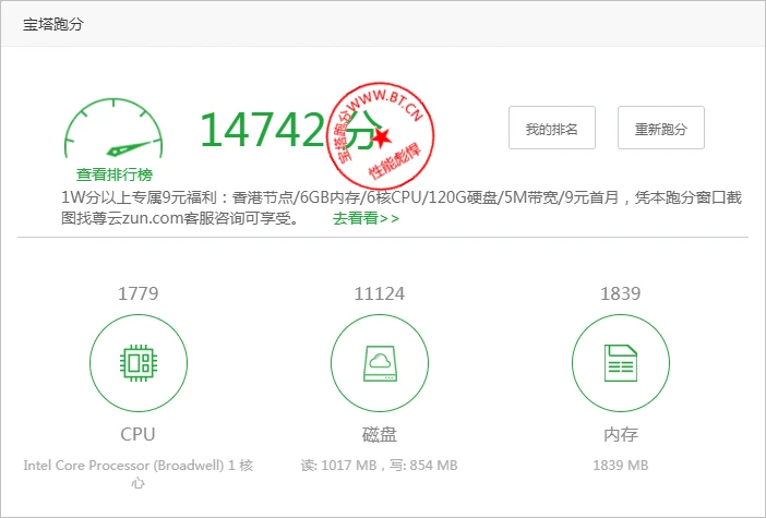 跑分完成 跑分完成
