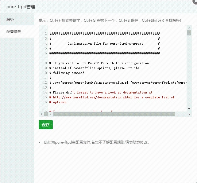 Pure-Ftpd配置文件 Pure-Ftpd配置文件