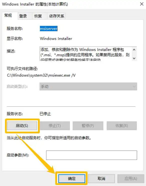 电脑无法安装软件