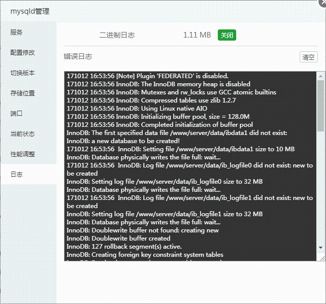 mysql日志 mysql日志