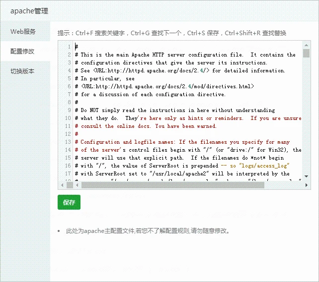 apache配置 apache配置