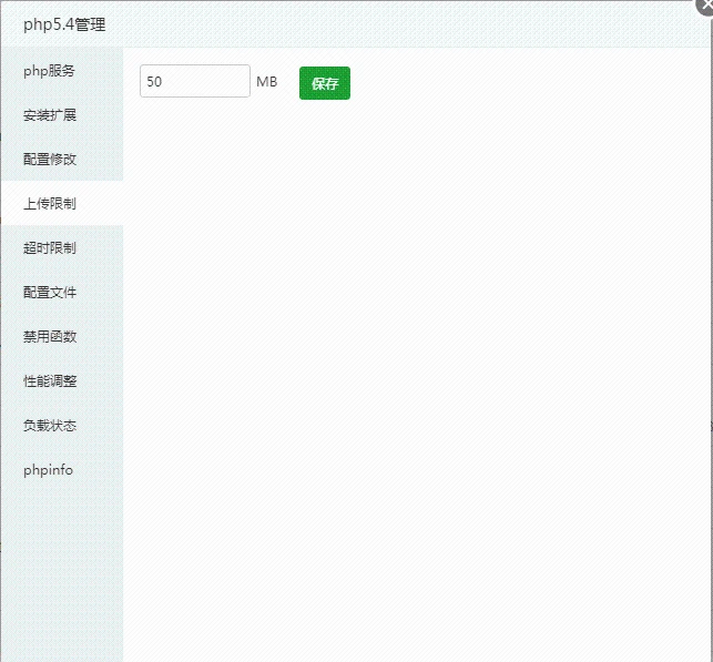PHP上传限制 PHP上传限制