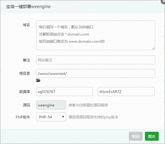 宝塔一键部署 宝塔一键部署