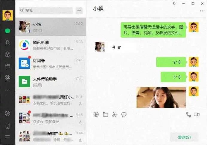 微信如何备份聊天记录？详细步骤解析！-图3