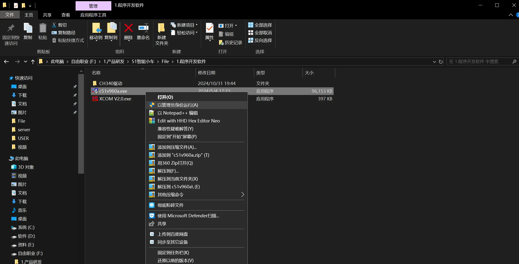 image-20241031195250111