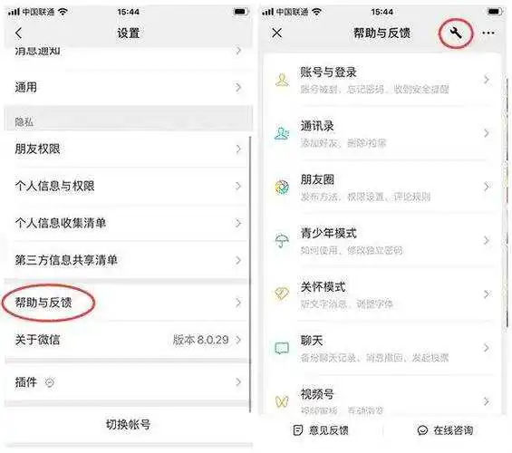微信如何备份聊天记录？详细步骤解析！-图2
