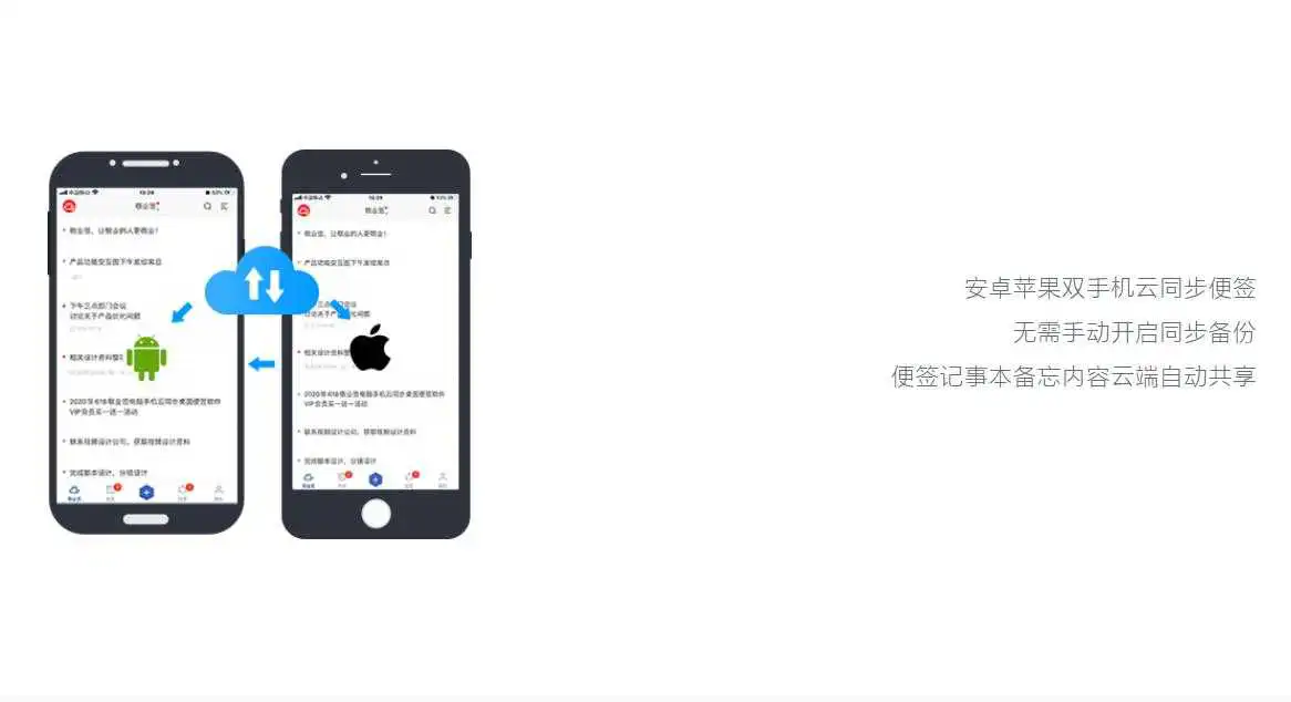 不同品牌手机数据同步