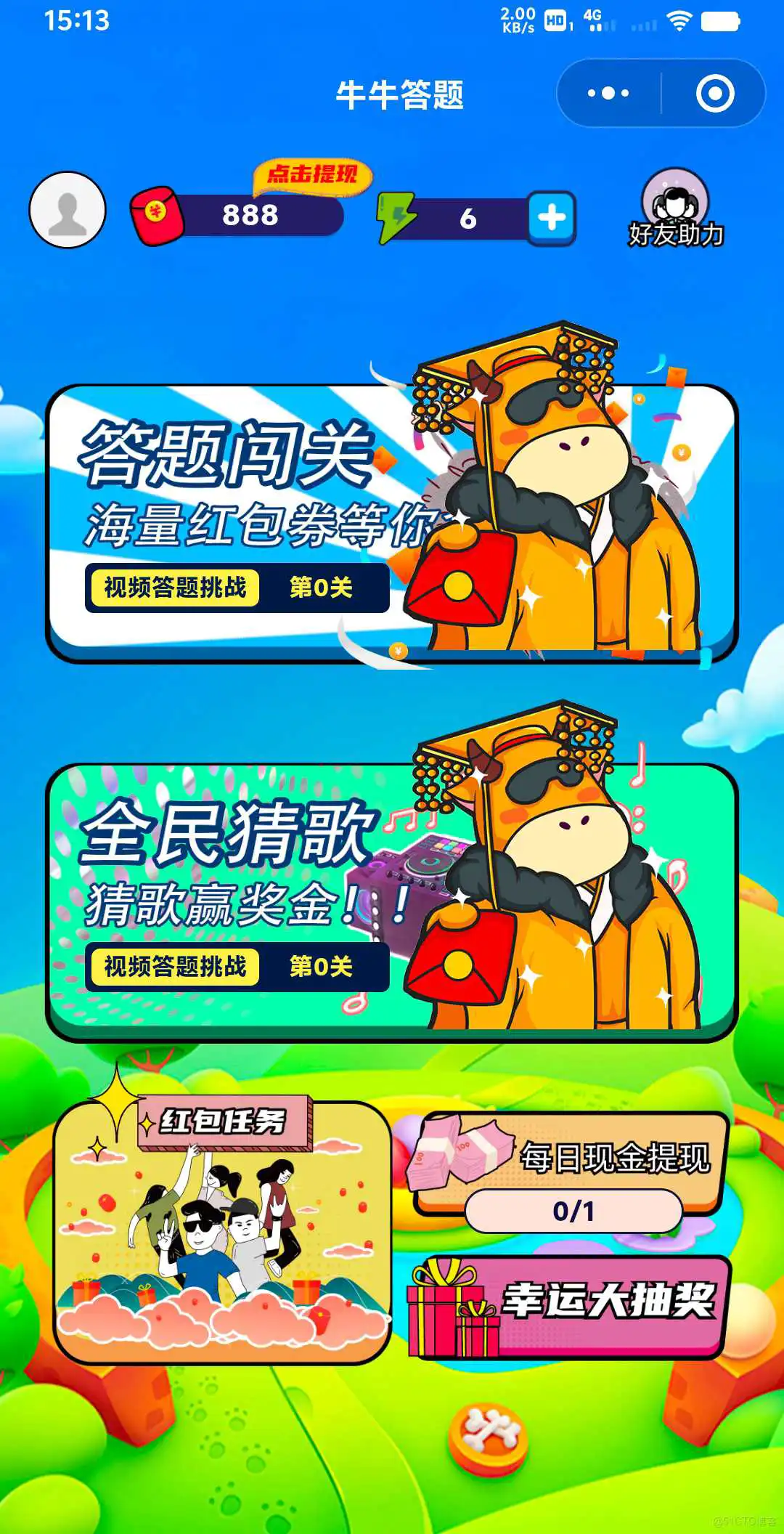 16500套小程序源码和小程序小游戏源码开发教程_用户交互_02