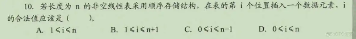 保存索引需要多久完成_顺序表_10