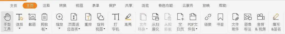 PDF阅读器怎样卸载和安装?PDF阅读器里有哪些实用的功能?