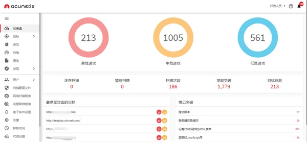 awvs14中文版激活成功教程版图片7