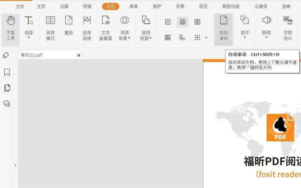 PDF阅读器怎样卸载和安装?PDF阅读器里有哪些实用的功能?