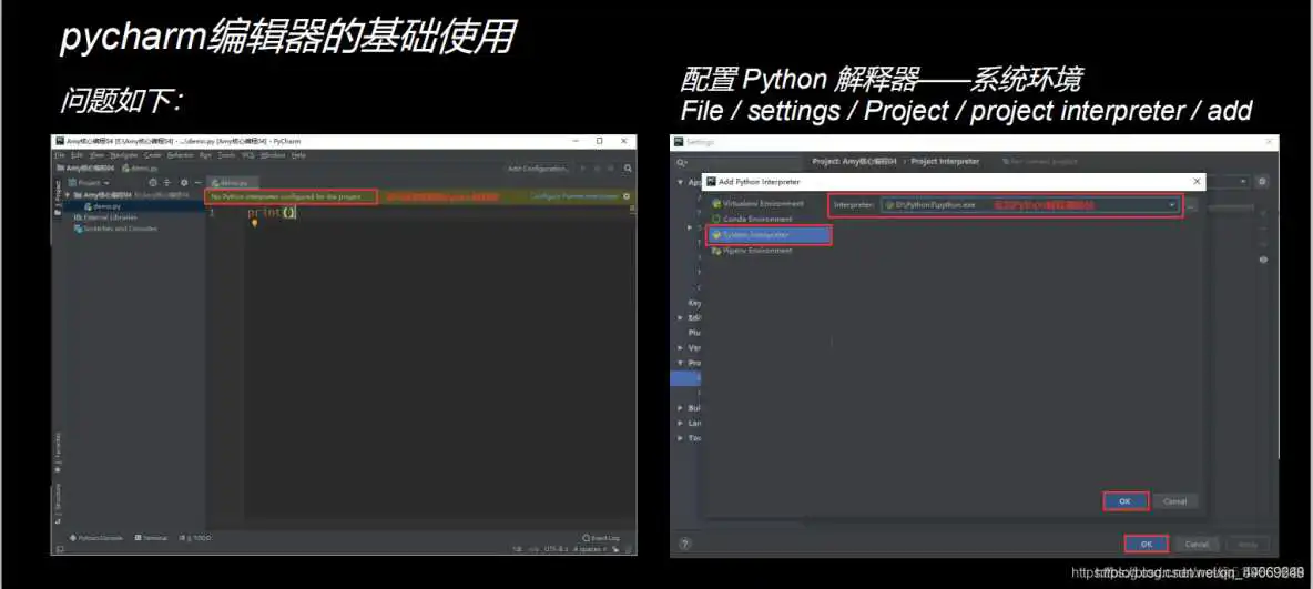 PyCharm2019 配置python环境_easy_install_20