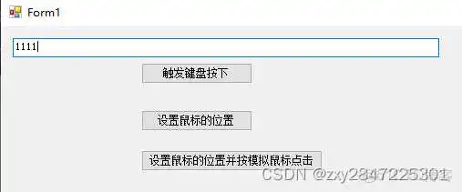 鼠标后台自动点击某个窗口 python源码_SendInput_02