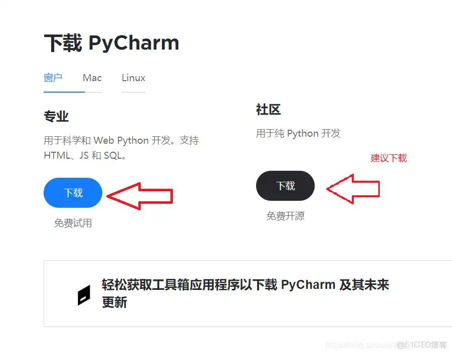 PyCharm2019 配置python环境_easy_install_15