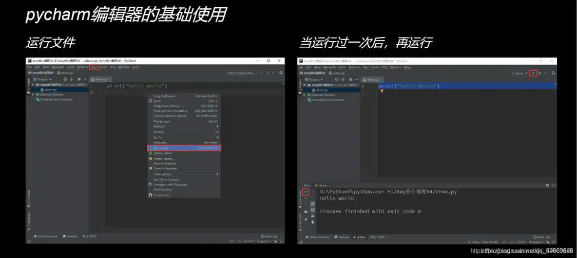 在这里插入图片描述 PyCharm2019 配置python环境_python_21