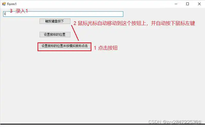 鼠标后台自动点击某个窗口 python源码_键盘按下_06