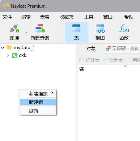 image-20231210161335286