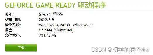 GPU驱动怎么写_深度学习_06