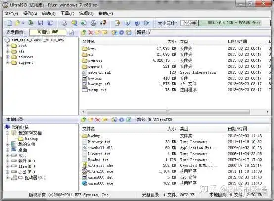 a63349bbf15ab6704f8846734eea20fe.png 制作镜像盘 怎么用镜像制作启动盘_重启_04