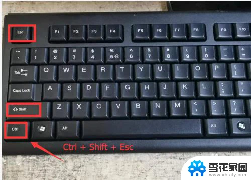 任务管理器打开电脑设置 怎么用快捷键打开任务管理器