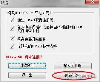 制作镜像盘 怎么用镜像制作启动盘_方向键