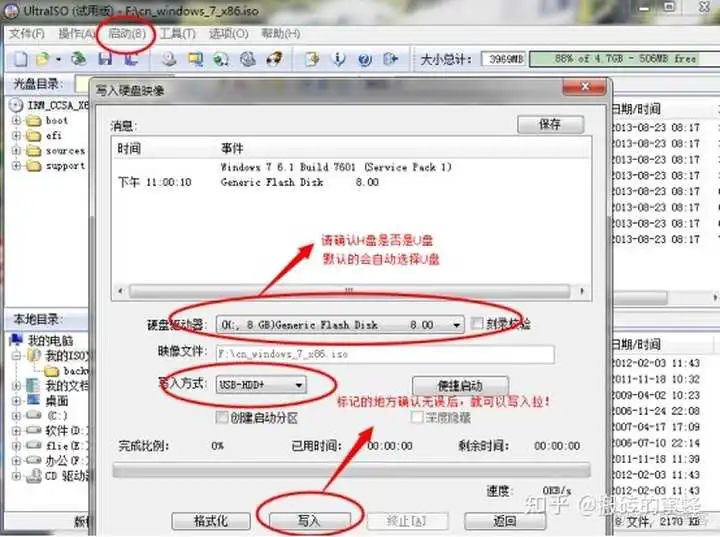制作镜像盘 怎么用镜像制作启动盘_盘启动盘_05