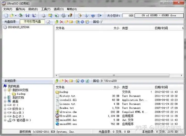 65dec334d7befad762fe51724649fa4c.png 制作镜像盘 怎么用镜像制作启动盘_盘启动盘_02
