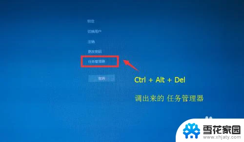 任务管理器打开电脑设置 怎么用快捷键打开任务管理器
