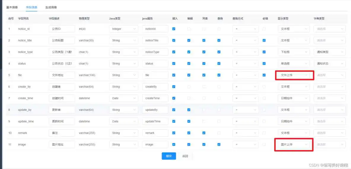 在这里插入图片描述 若依ruoyi-vue中的文件上传和下载_ruoyi_02