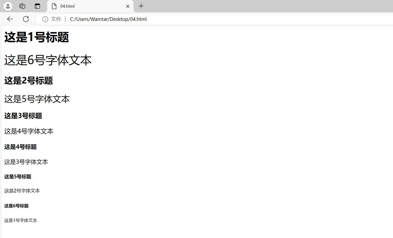 “头”和“段”里有什么? ——WEB开发系列04 “头”和“段”里有什么? ——WEB开发系列04