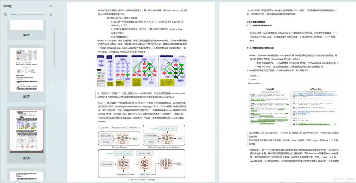 在这里插入图片描述 【AI大模型面经】百度AI产品经理offer,3轮超具体面经在线分享!_人工智能_03