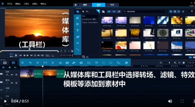 图片1：会声会影