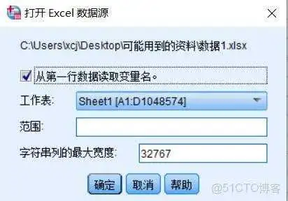 spss22.0数据分析教程 spss17数据分析详细教程_数据_07