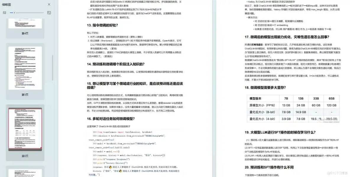 在这里插入图片描述 【AI大模型面经】百度AI产品经理offer,3轮超具体面经在线分享!_产品经理_02