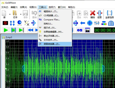 图片5：goldwave工具