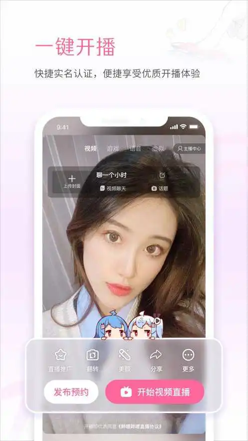 哔哩哔哩直播姬