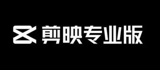 剪映电脑版花钱才可以用吗_不充钱能用哪些功能