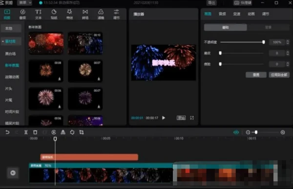 剪映电脑版花钱才可以用吗_不充钱能用哪些功能