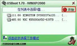 USBoot(U盘启动盘制作工具)