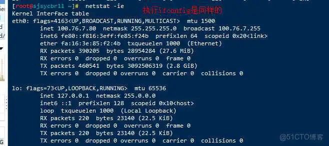 netstat 网络查询命令详解_进程名_16