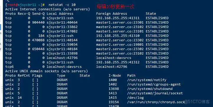 netstat 网络查询命令详解_进程名_13