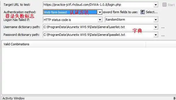 Authentication Tester 页面
