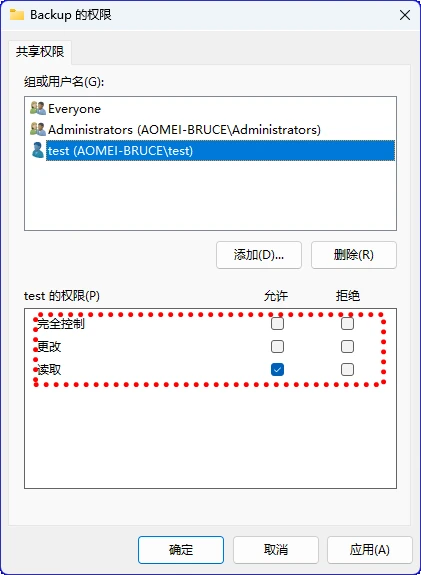 共享特定用户的权限