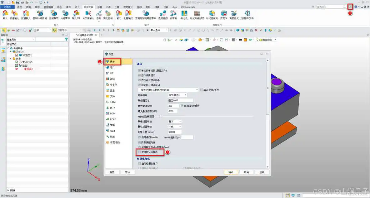 中望3D 2025无法输出catia文件格式以及3dxml格式怎么办_实用工具_02