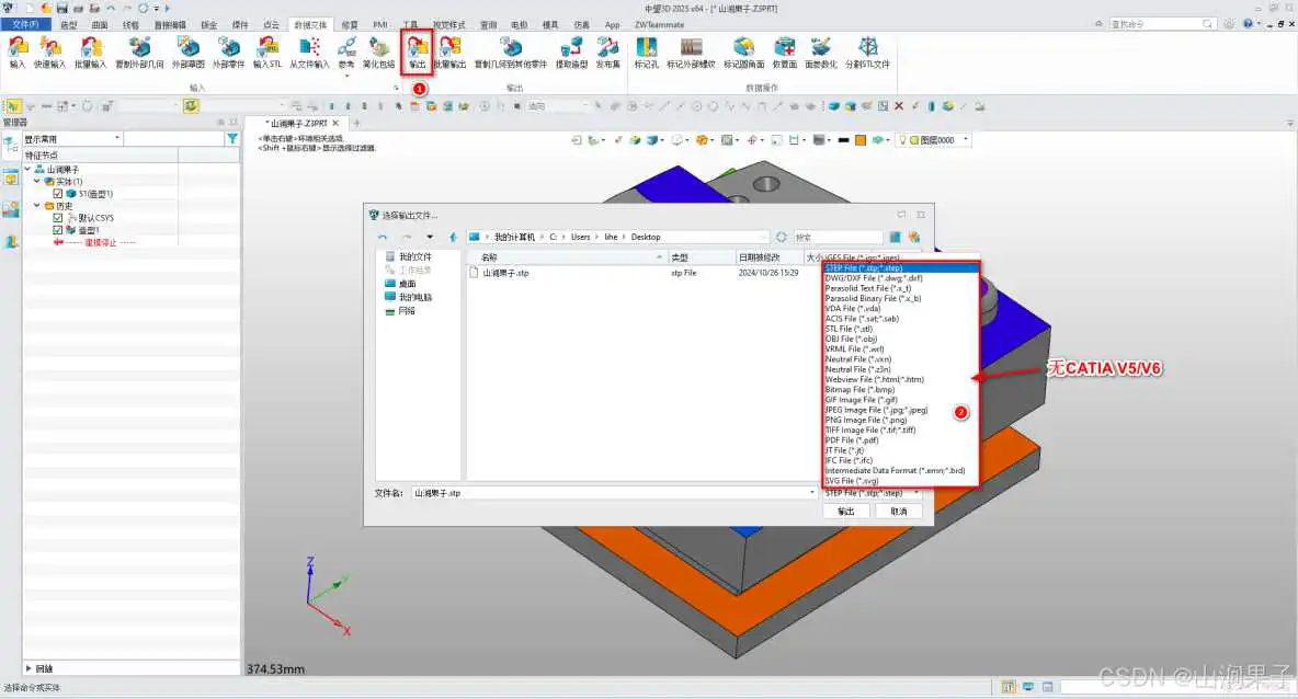 中望3D 2025无法<a href='/tag/478'>输出</a>catia文件格式以及3dxml格式<a href='/tag/254'>怎么办</a>_实用<a href='/tag/15'>工具</a>