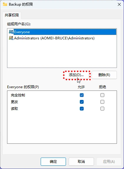 添加或删除用户和组