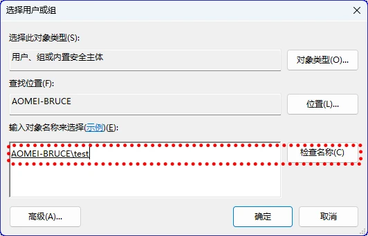 选择要与之共享的用户和组