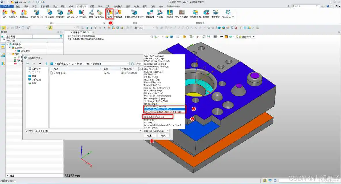 在这里插入图片描述 中望3D 2025无法输出catia文件格式以及3dxml格式怎么办_实用工具_03