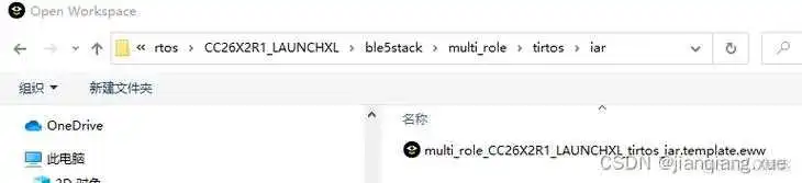 IAR报错时，应该如何快速定位并解决问题？-图2